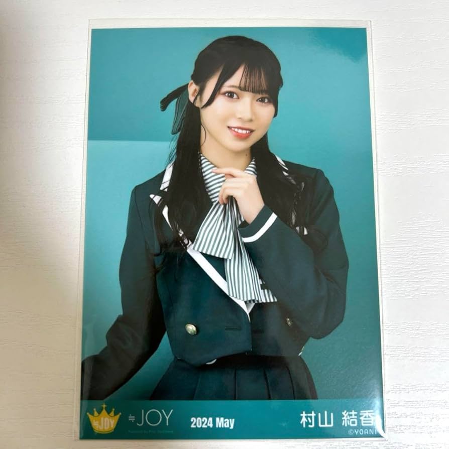 ≒JOY 村山結香 生写真 まとめ売り フルコンプ ≒JOY 村山結香 生写真 まとめ売り フルコンプ - メルカリ